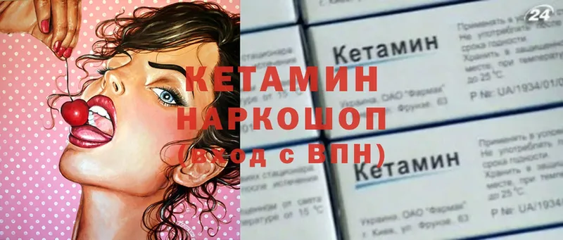 КЕТАМИН VHQ  Новопавловск 